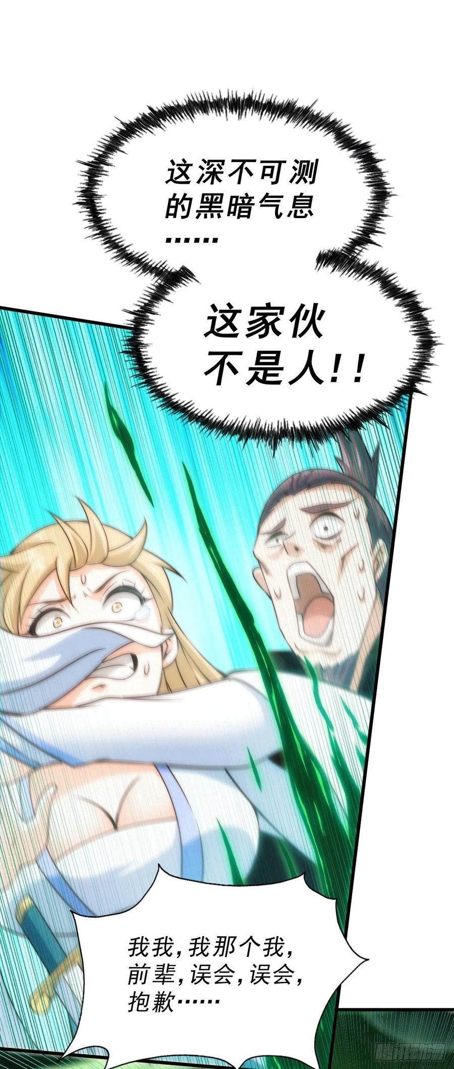 第78话 不作就不会死31