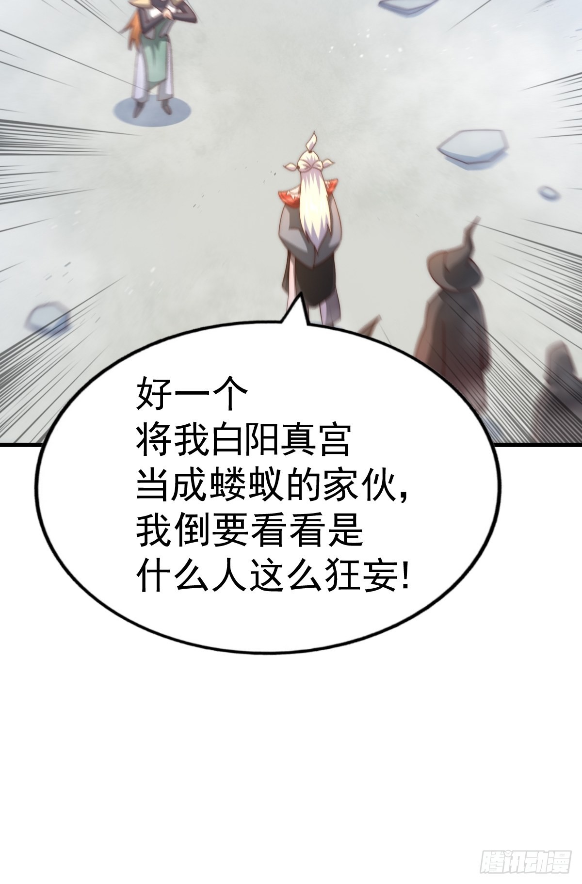第161话 向白尔城出发119