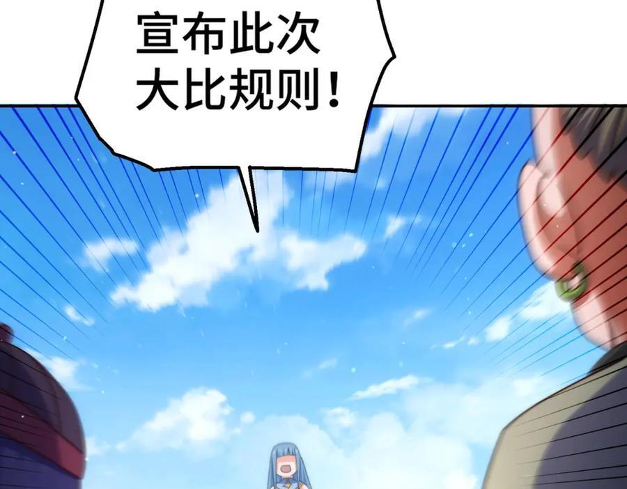 第243话 大比第一关11
