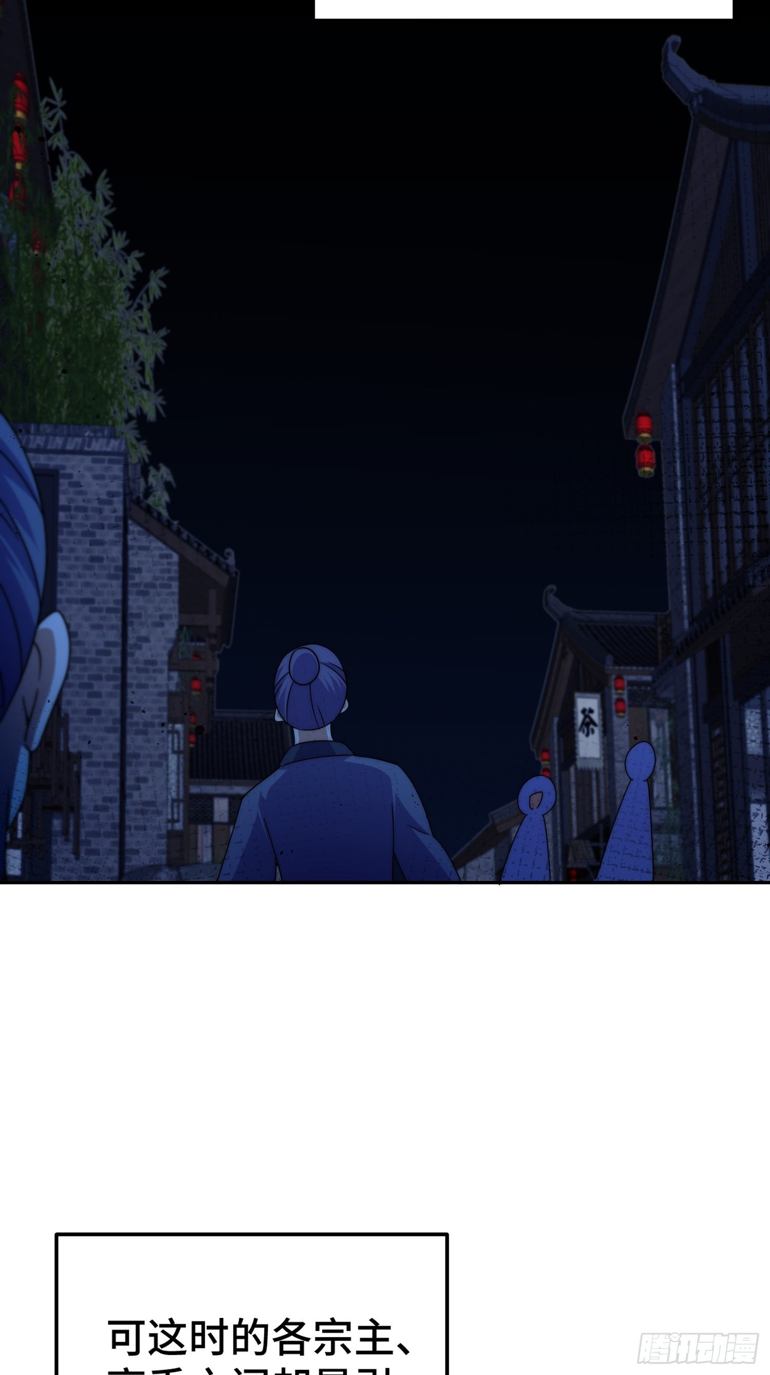 第147话 你摸我？6