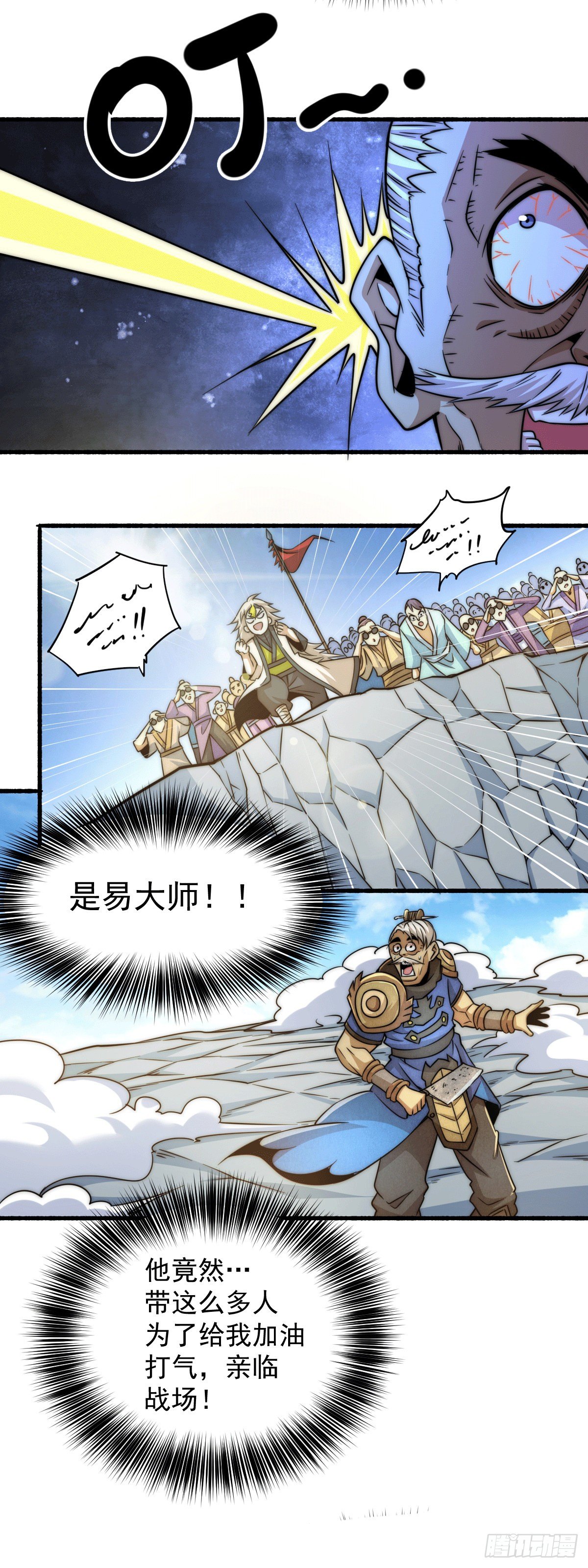 第5话 青山门VS玄武宗32