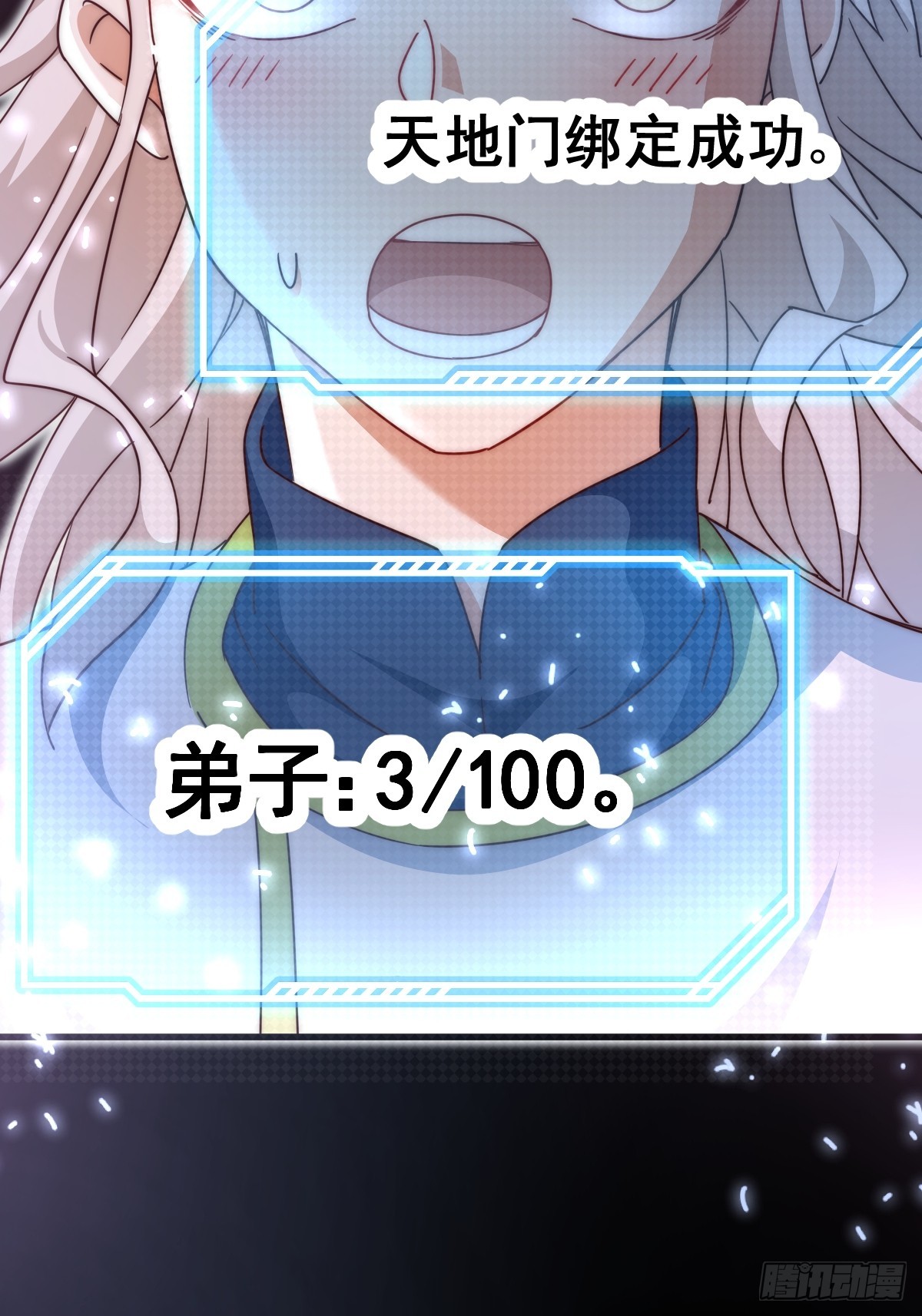 第165话 宗门成立日77