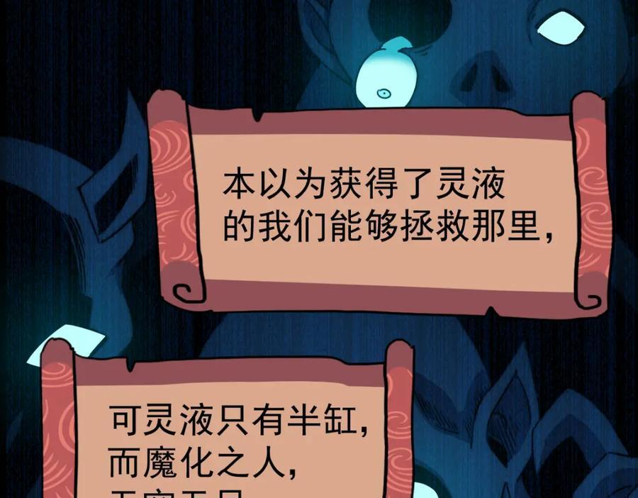 第250话 九界要完蛋？！71