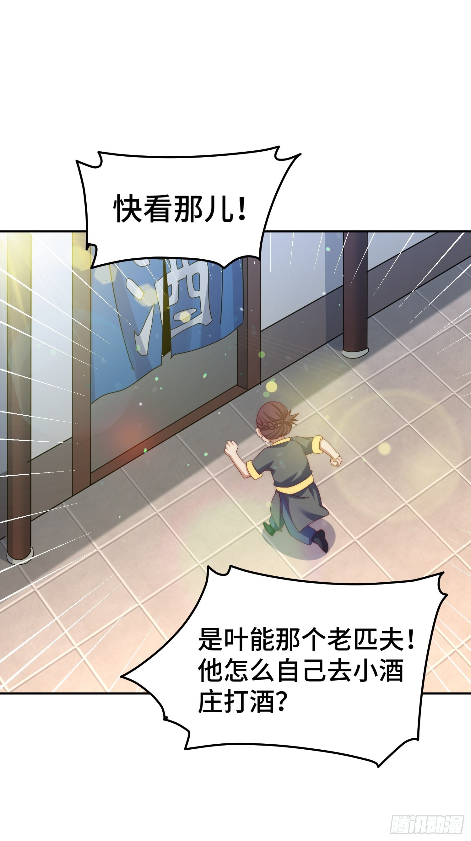 第154话 是他！39