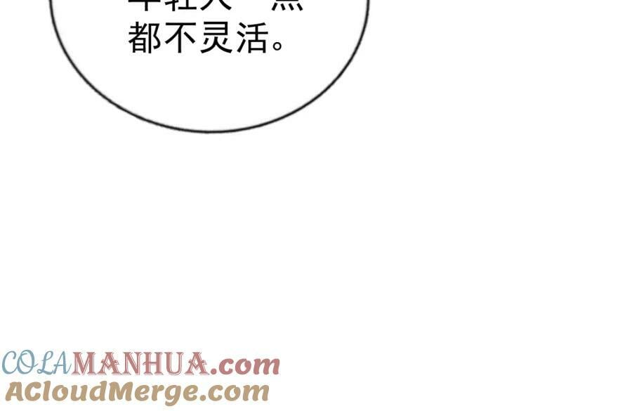 第226话 这个地仙小兵杀疯了！？56