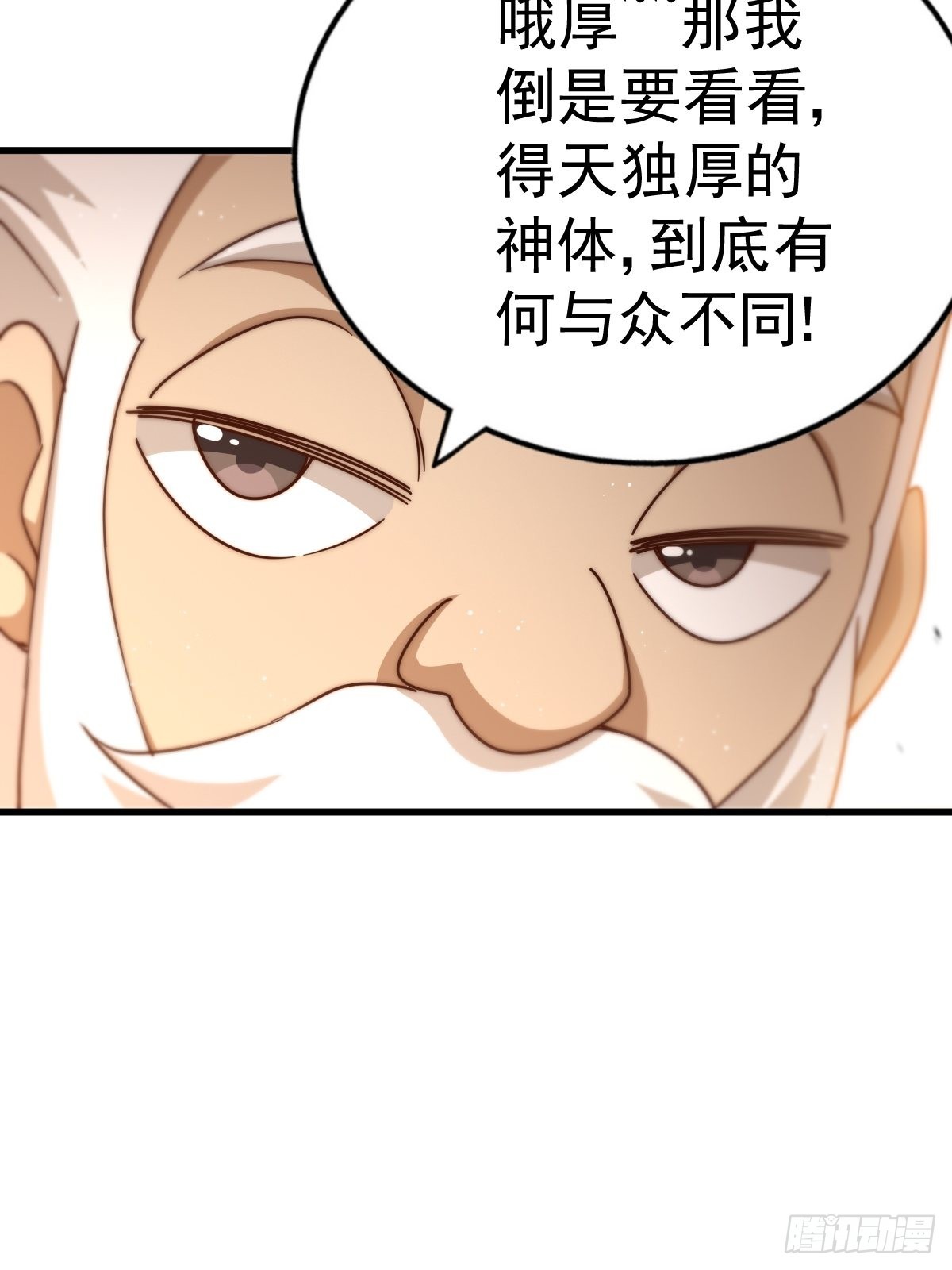 第122话 建立宗门76