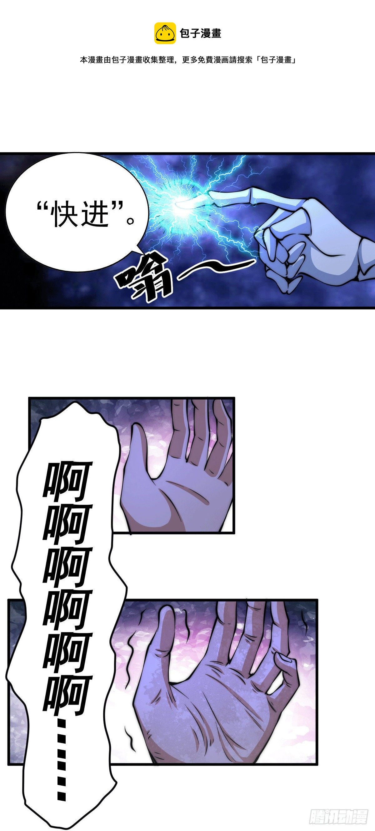 第28话 易先生是神！38