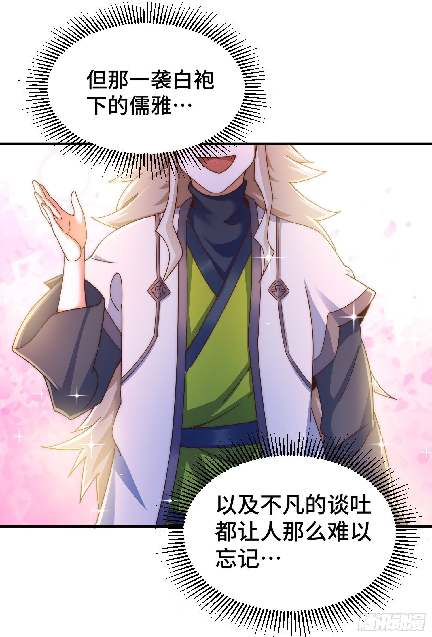 第145话 这就是阵眼38