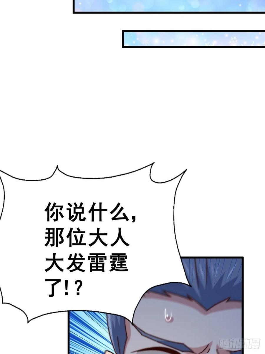 第92话 我给先生当士卒！26