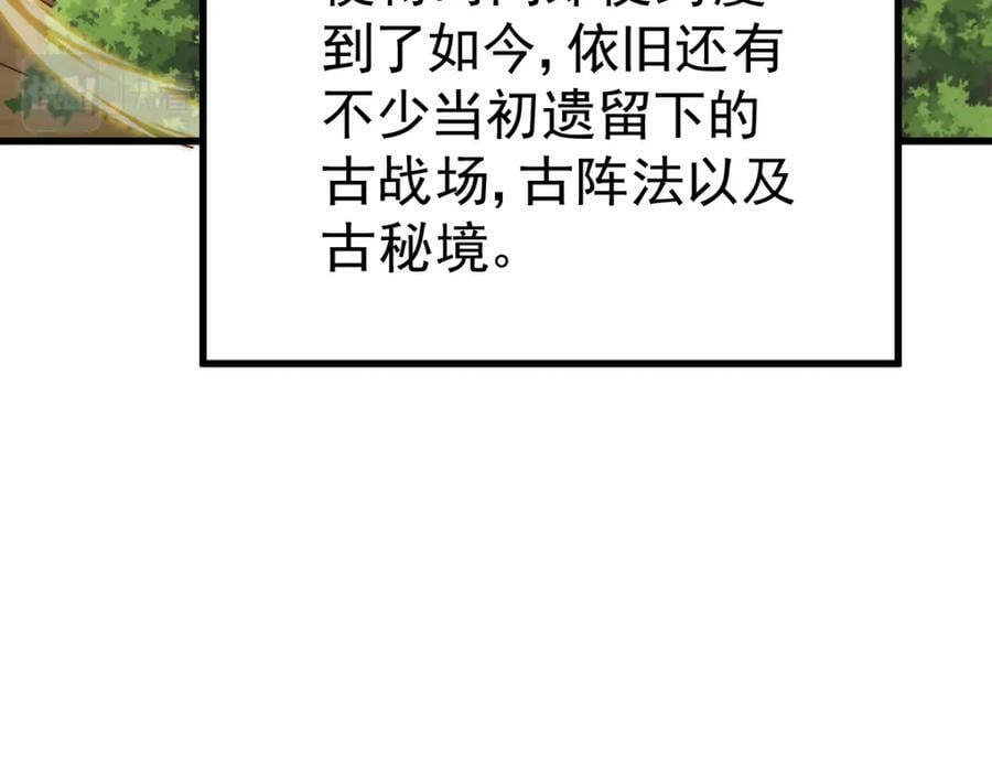 第218话 击破古阵法59