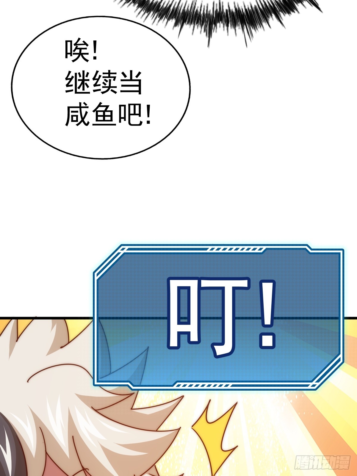 第166话 新秀选拔73