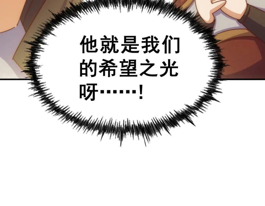 第233话 髅本伟牛批！31