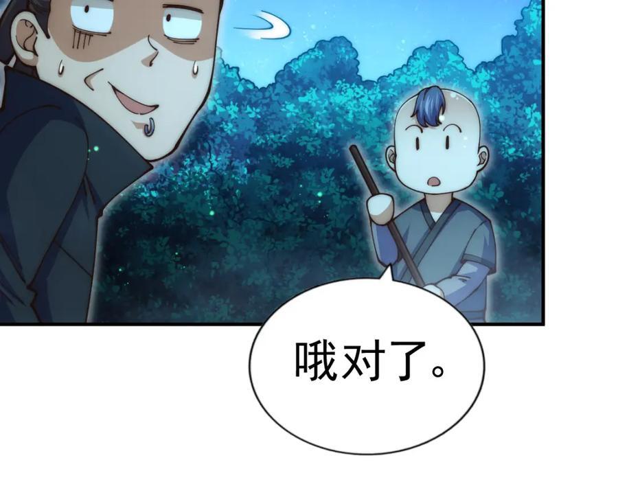 第240话 让诗青妩下台！138