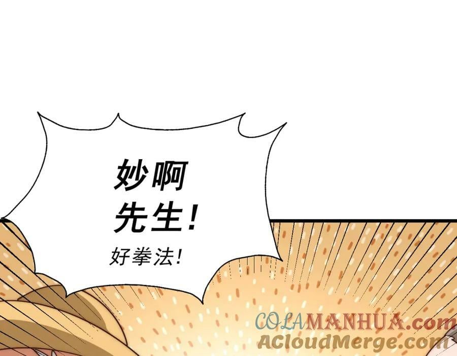 第217话 火烧天之仙殿76