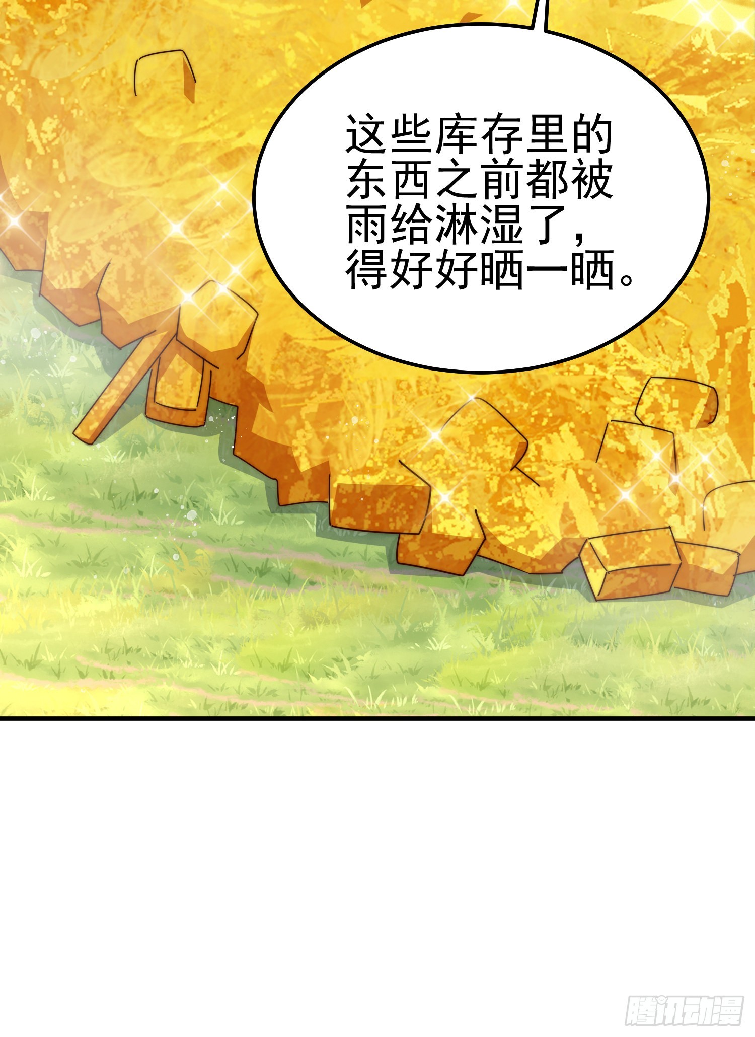 第143话 危险！易先生32
