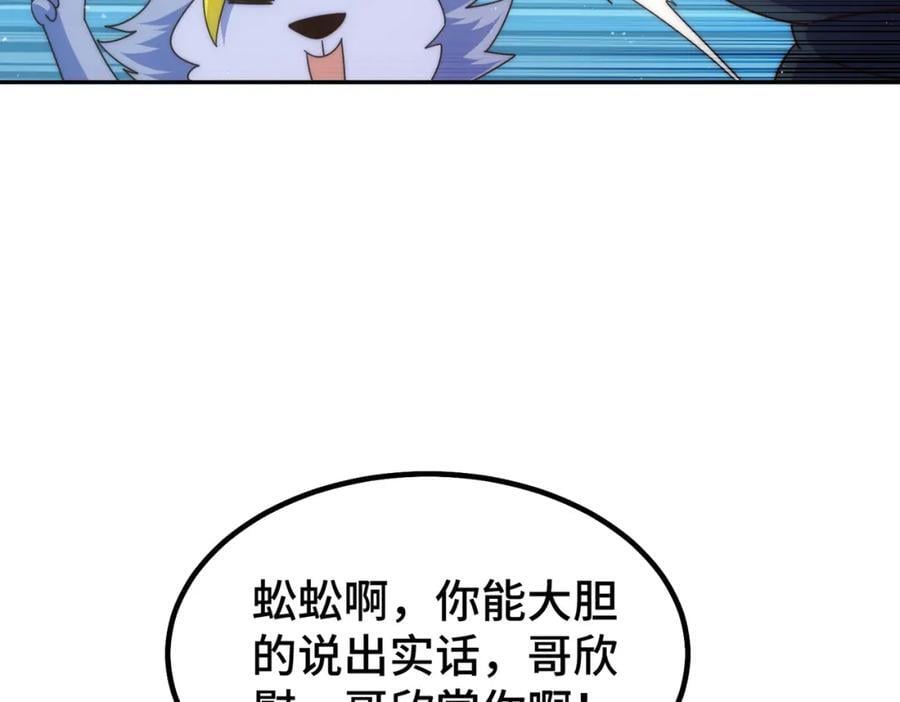 第249话 易枫大人万岁！17