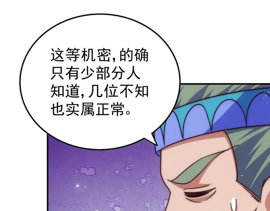 第234话 去往粤界86