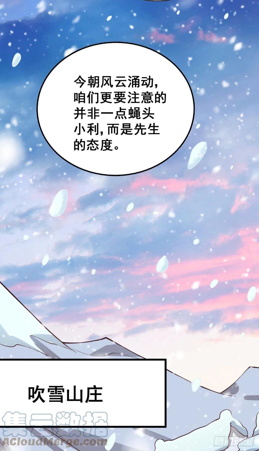 第65话 天地异象18