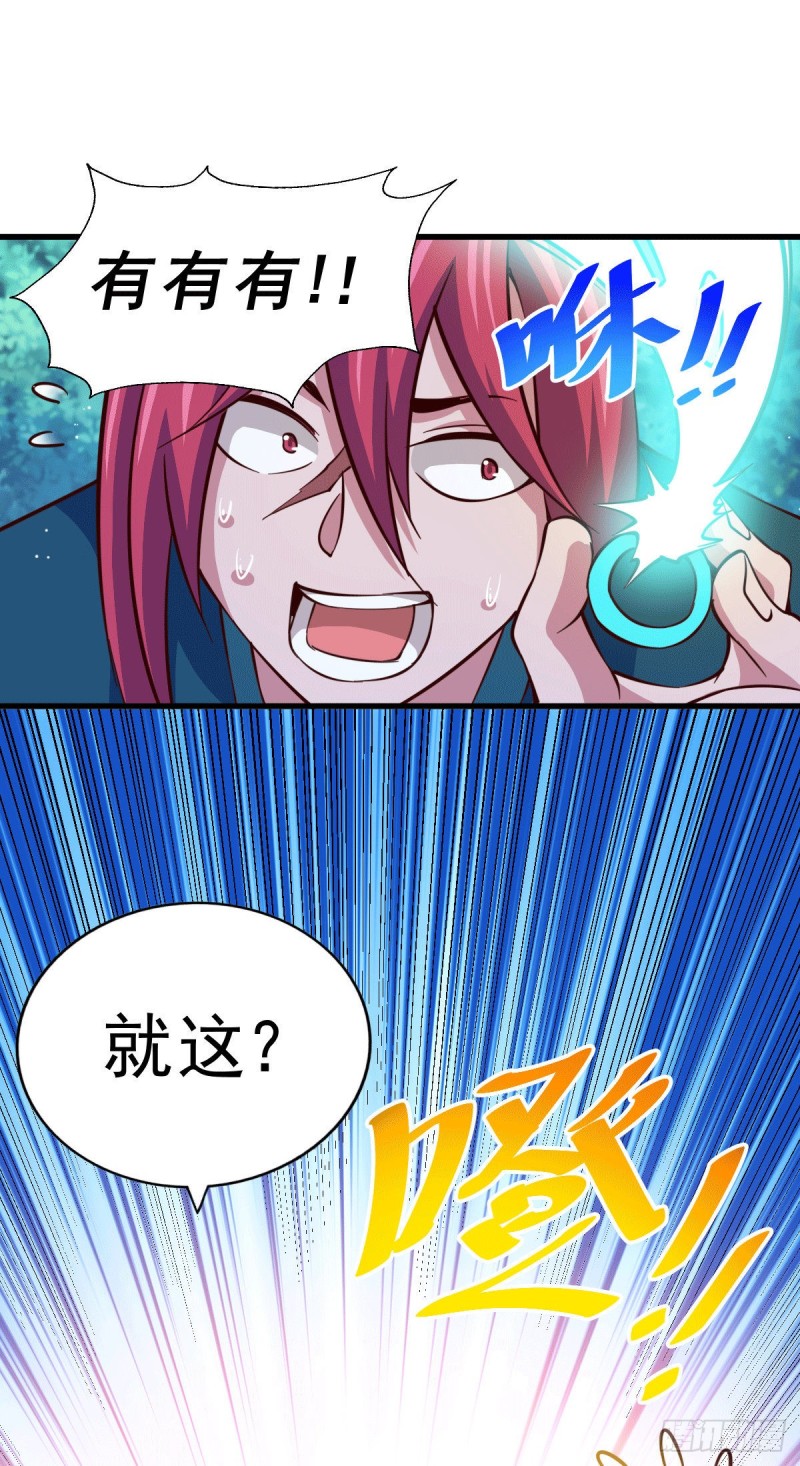 第47话 带着妹子来武馆赔罪！16