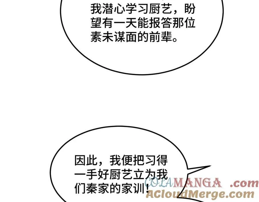 第306话 误入迷阵56