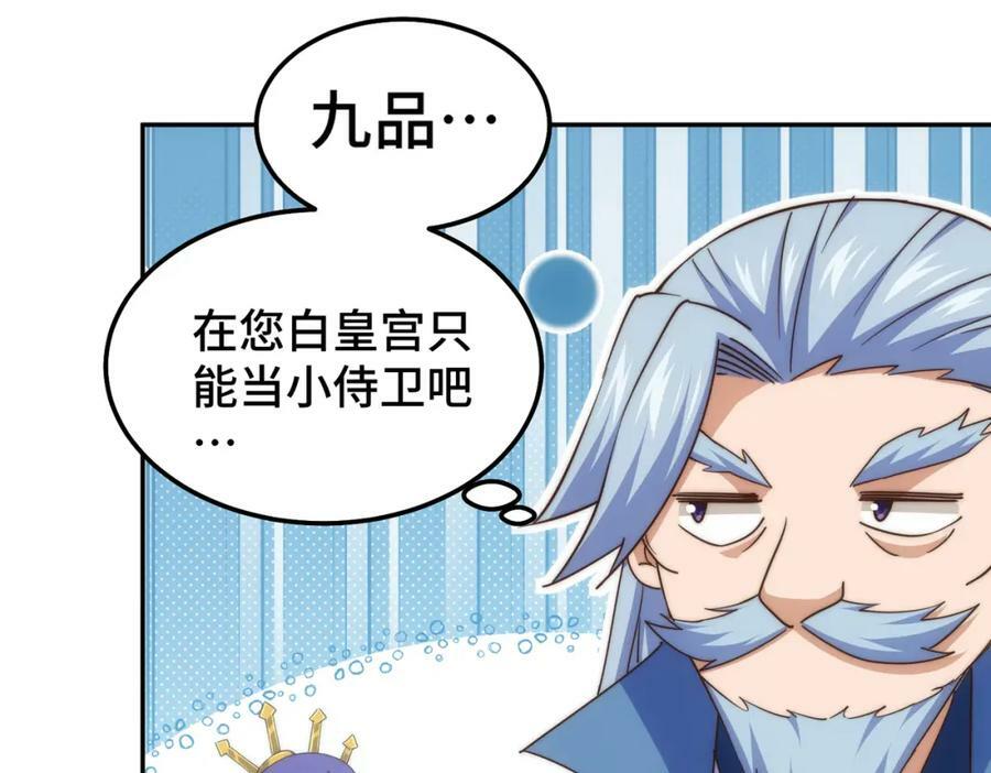 第224话 白飘飘成皇163