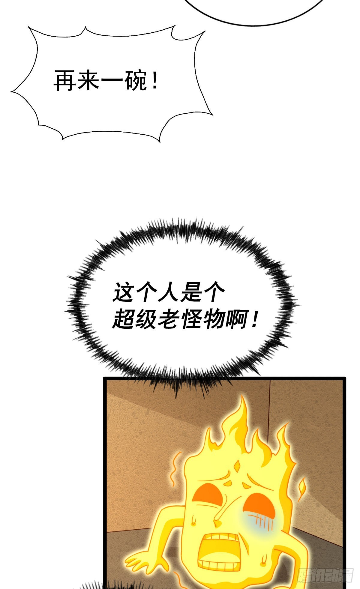 第115话 一板砖击败武帝21