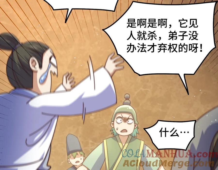 第244话 圣山地宫第三层132
