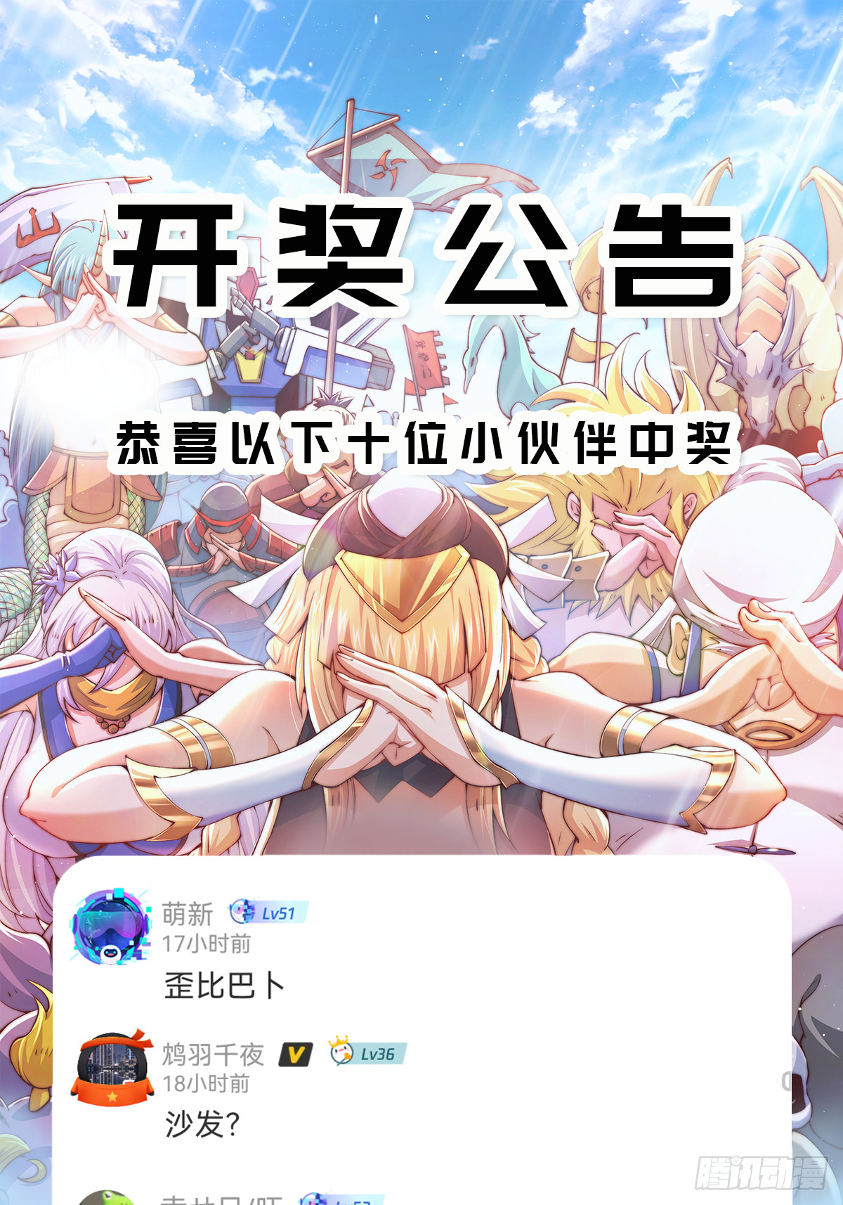 第159话 找出易先生90