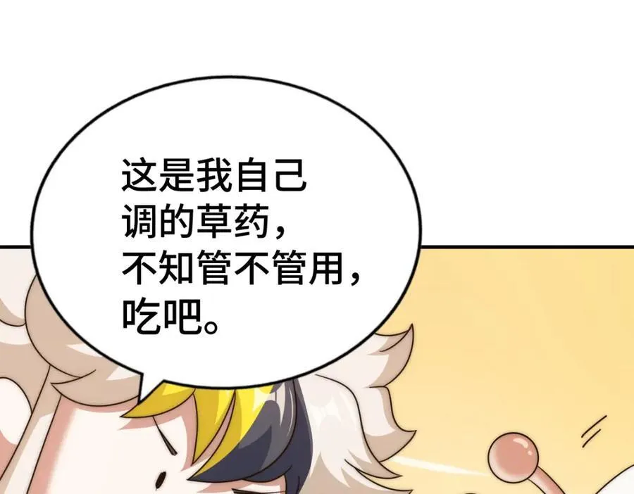 第305话 制毒成功51