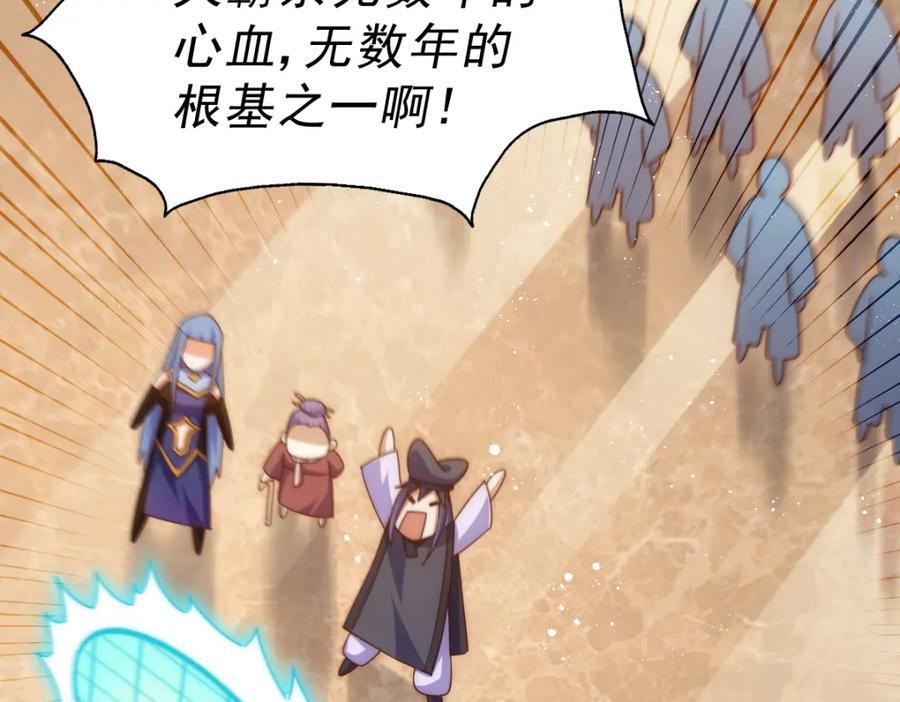 第245话 这b装的有点小舒服34