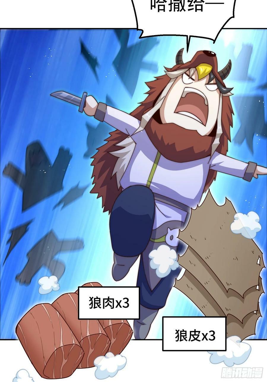 第199话 神兽蛙蛙20
