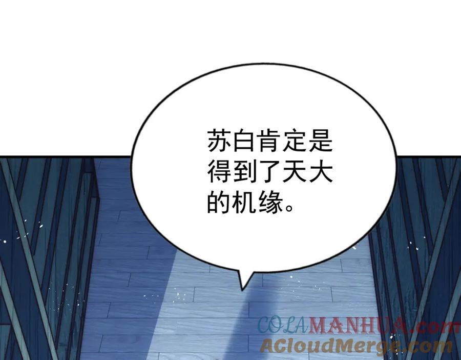 第240话 让诗青妩下台！156