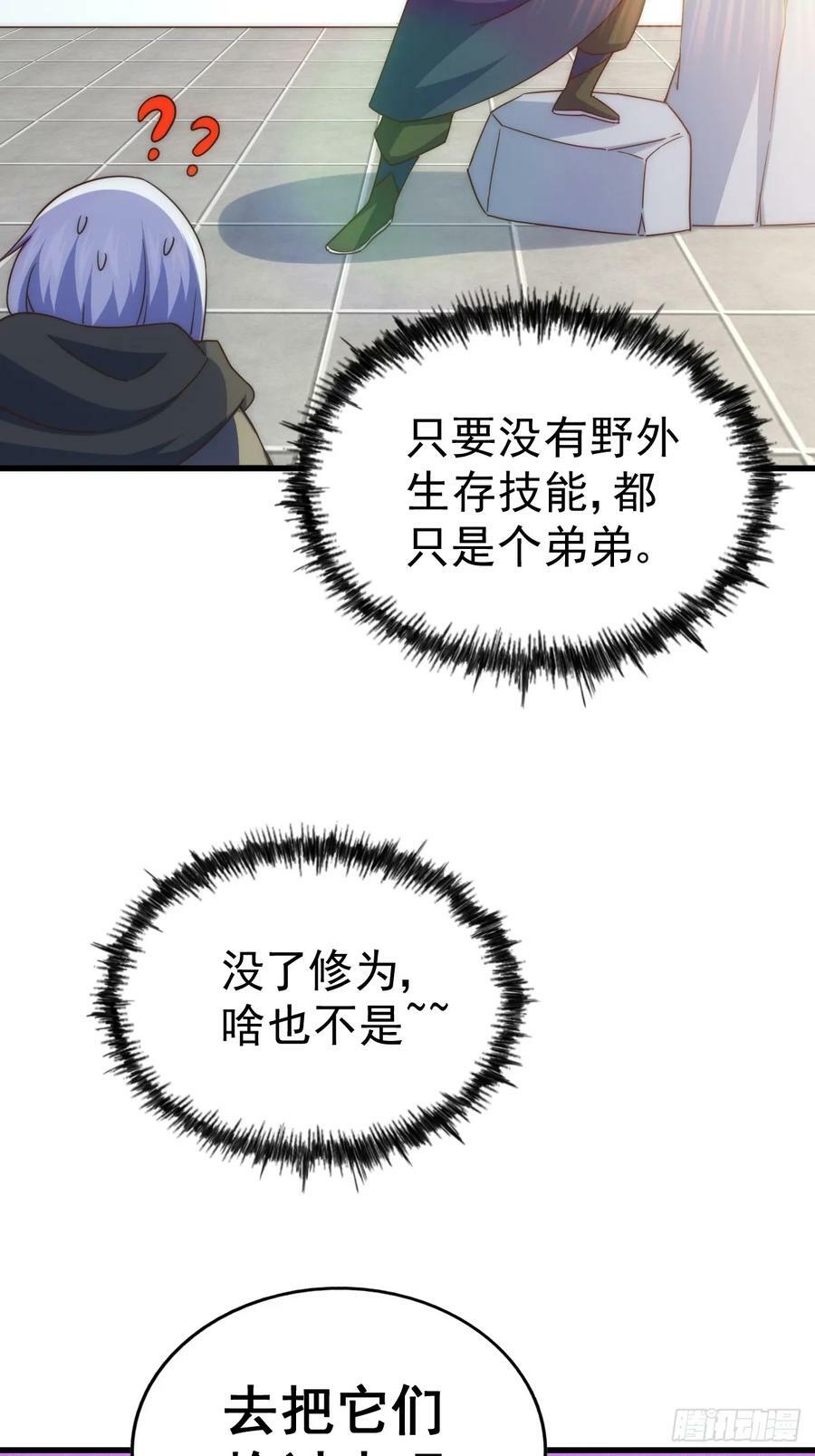 第202话 追随于我61