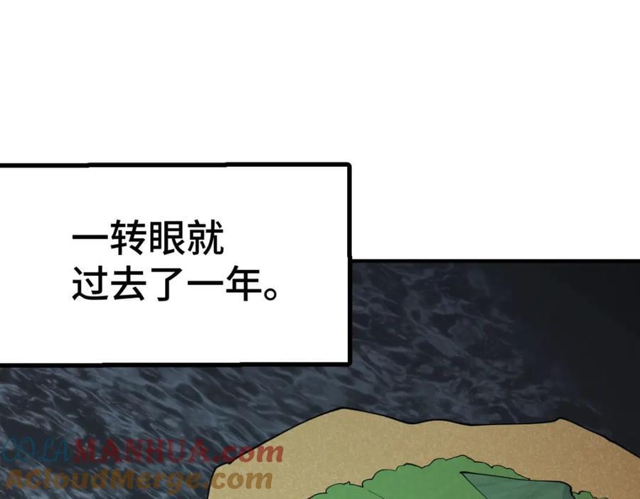 第256话 一魔难求76