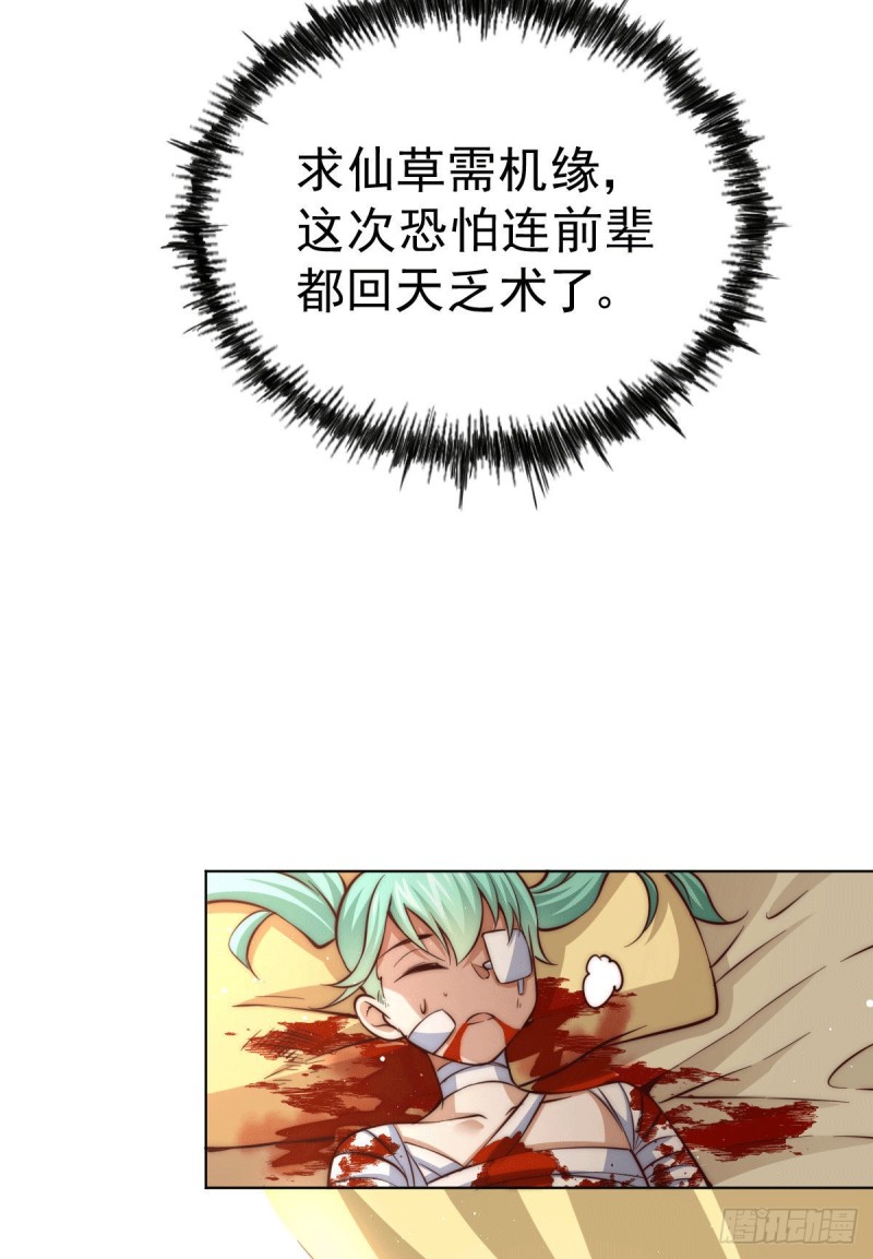第29话 血债血偿45