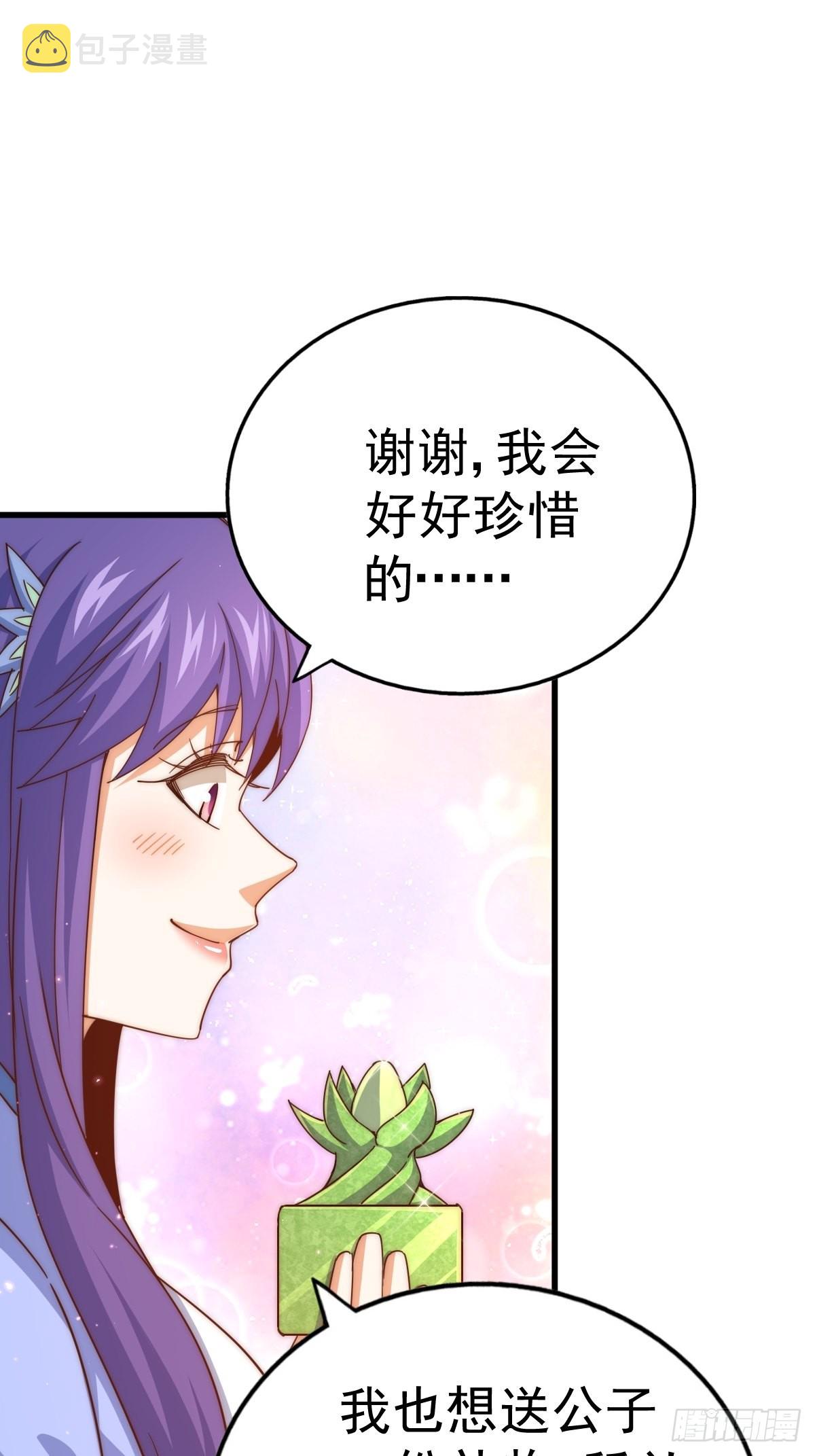 第146话 情投意合？！98