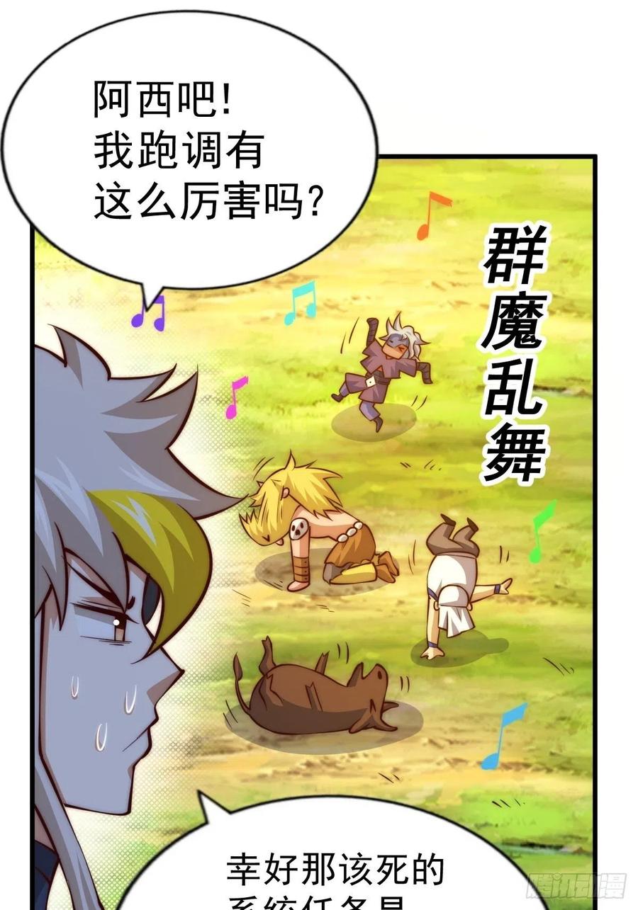 第52话 敖庆的过去8