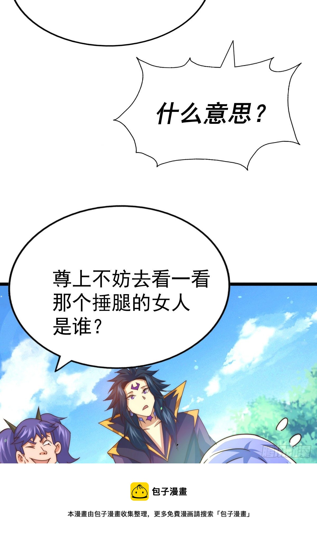 第107话 仙人竟在我身边4