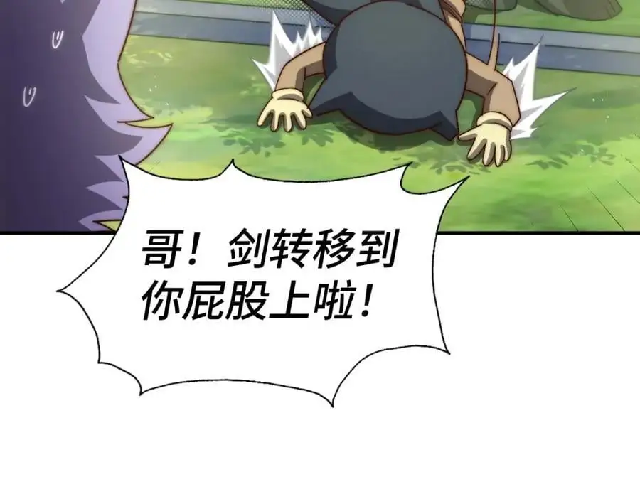 第268话 髅本伟的美梦46