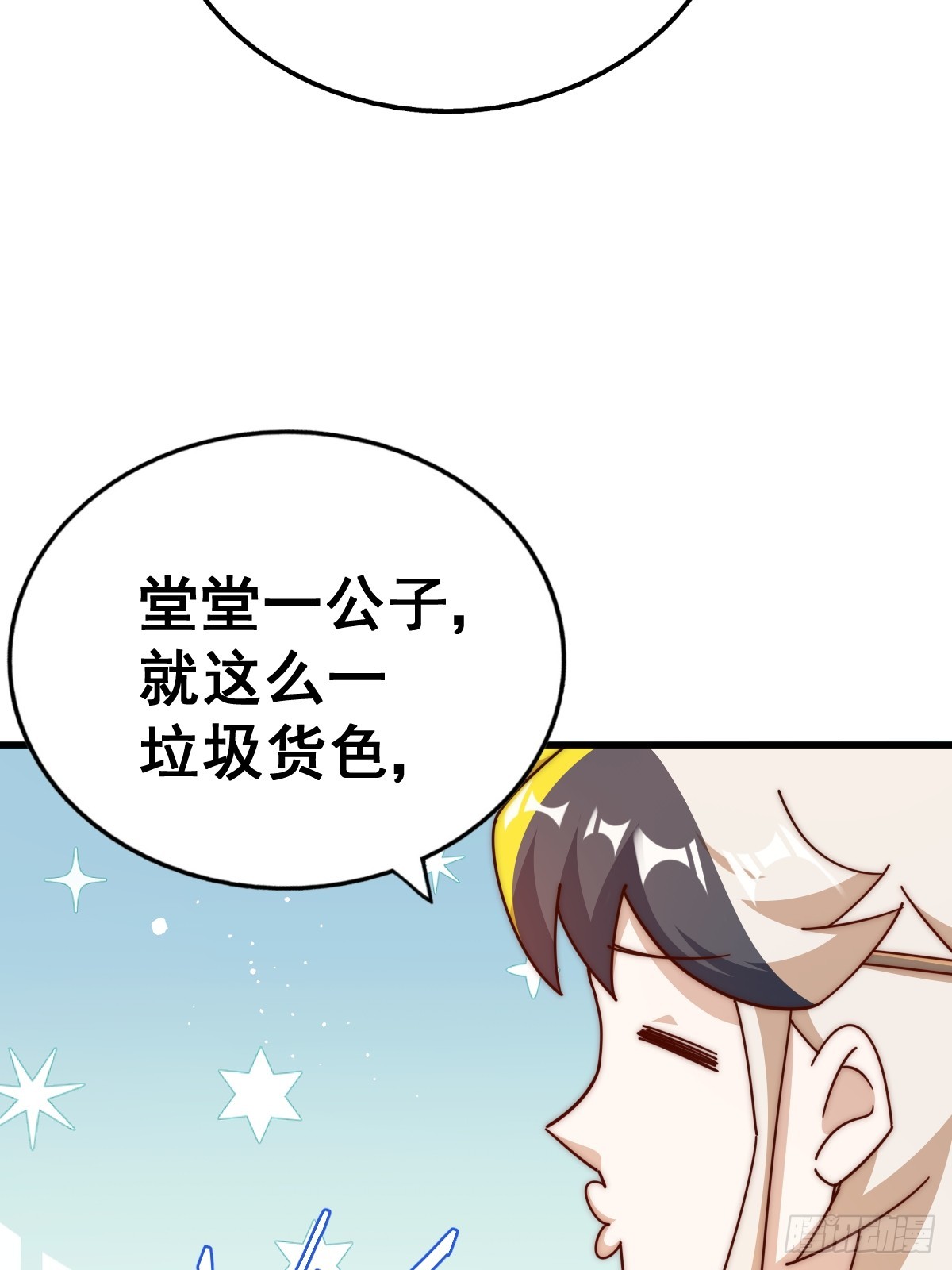 第183话 狠狠滴爱惹！117