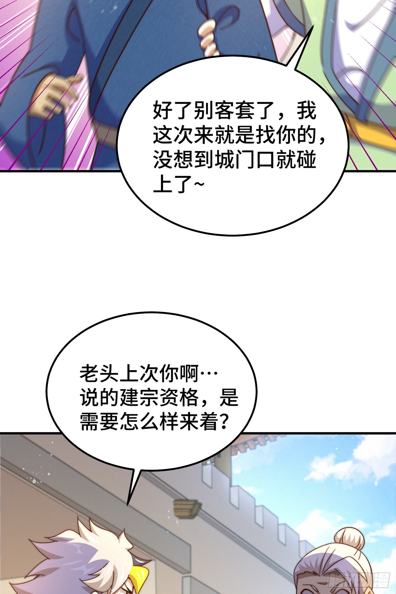 第144话 天涯何处寻知己54