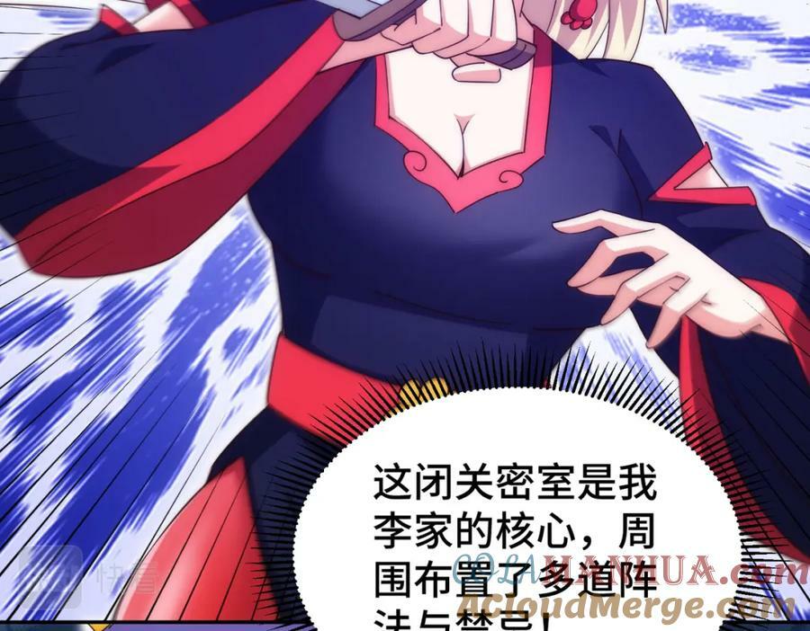 第224话 白飘飘成皇116