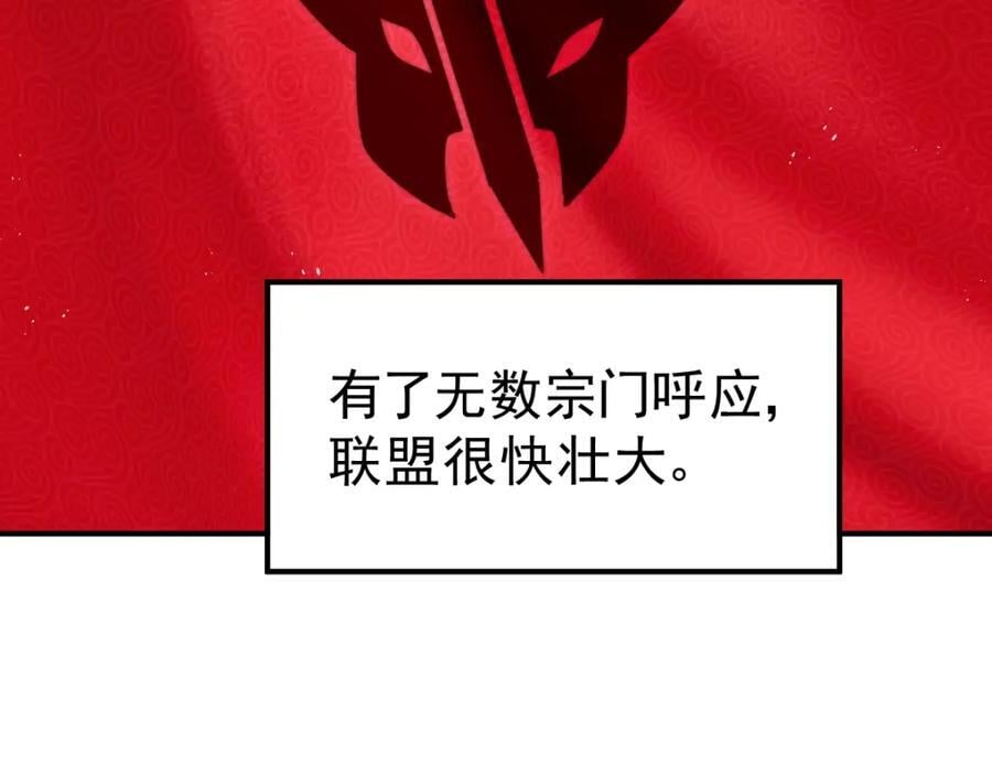 第252话 除魔联盟成立！157