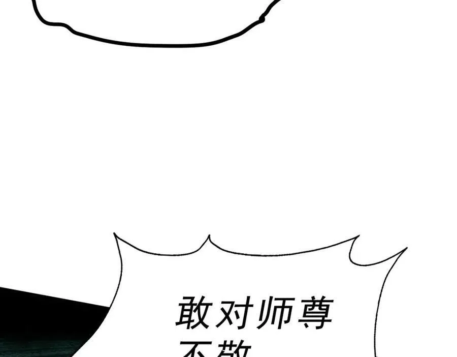 第232话 髅哥来也！91