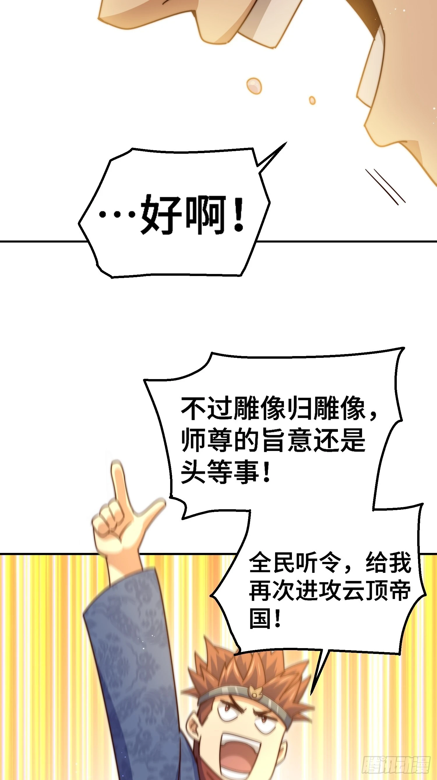 第190话 不死之身74