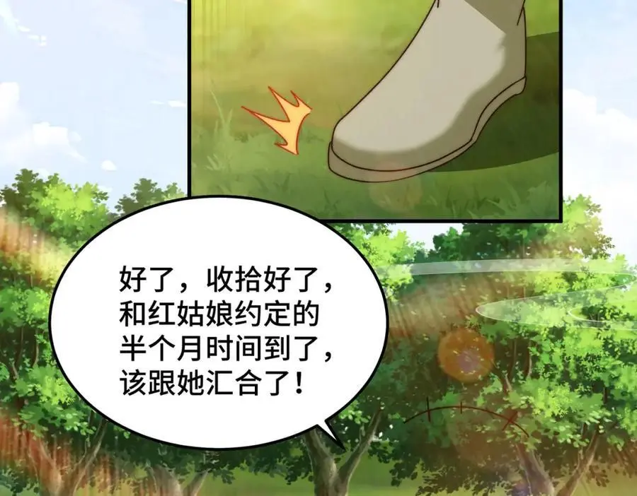 第286话 人外有人，山外有山74