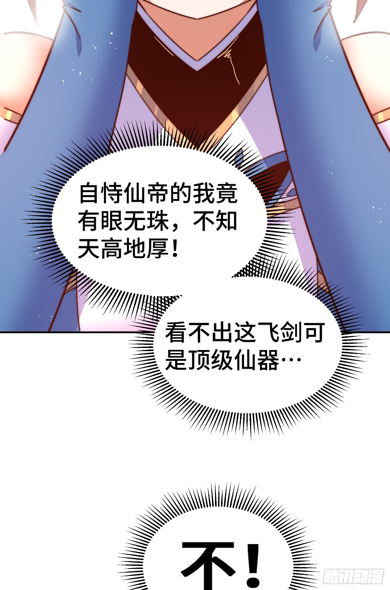 第170话 收徒一位54