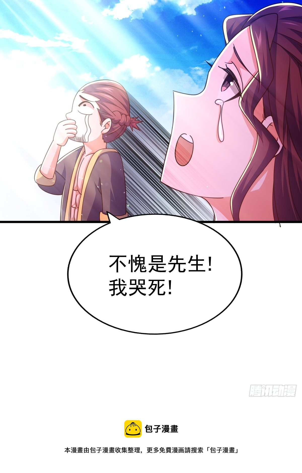 第161话 向白尔城出发49