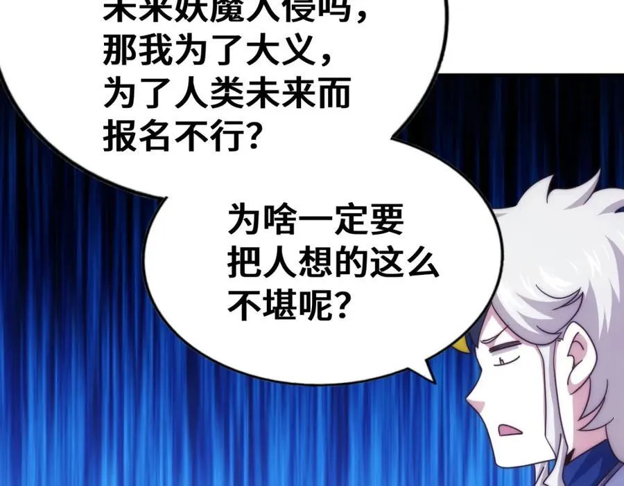 第302话 以身试毒101