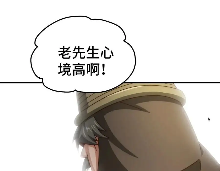 第286话 人外有人，山外有山34